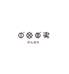 日常で使える神代文字 - ヲシテ文字（個別スタンプ：13）