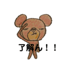むすクマさん（個別スタンプ：10）