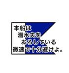 国際信号旗（意味入り）（個別スタンプ：1）