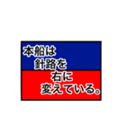 国際信号旗（意味入り）（個別スタンプ：5）