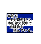 国際信号旗（意味入り）（個別スタンプ：10）