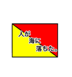 国際信号旗（意味入り）（個別スタンプ：15）