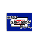 国際信号旗（意味入り）（個別スタンプ：23）