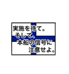 国際信号旗（意味入り）（個別スタンプ：24）