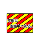 国際信号旗（意味入り）（個別スタンプ：25）