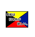 国際信号旗（意味入り）（個別スタンプ：26）