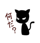 黒猫の猫田さん（個別スタンプ：1）