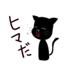 黒猫の猫田さん（個別スタンプ：3）