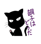 黒猫の猫田さん（個別スタンプ：23）