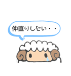 仲直りしたいひつじ（個別スタンプ：3）