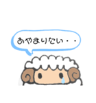 仲直りしたいひつじ（個別スタンプ：4）