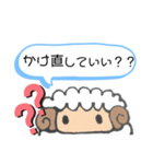 仲直りしたいひつじ（個別スタンプ：18）