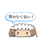 仲直りしたいひつじ（個別スタンプ：20）