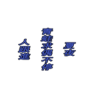 龍山黑公-俳句-中国語（個別スタンプ：3）