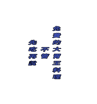 龍山黑公-俳句-中国語（個別スタンプ：5）