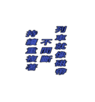 龍山黑公-俳句-中国語（個別スタンプ：7）