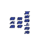 龍山黑公-俳句-中国語（個別スタンプ：8）