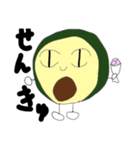 ふざけたアボカド（個別スタンプ：7）