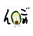 ふざけたアボカド（個別スタンプ：8）