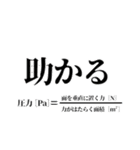 日常で使えるおもしろスタンプ【爆】（個別スタンプ：11）