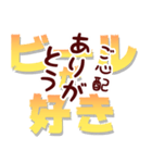 ビールの日常会話4 ビールが好き（個別スタンプ：36）