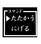 【飛び出す】RPGコマンド☆選択（個別スタンプ：1）