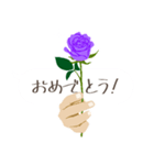 『おめでとう・お祝い・祝福』青と紫の薔薇（個別スタンプ：1）