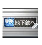 電車の方向幕（メッセージ）（個別スタンプ：13）