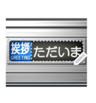 電車の方向幕（メッセージ）（個別スタンプ：20）