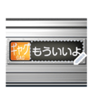 電車の方向幕（メッセージ）（個別スタンプ：22）