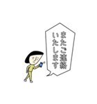 誰かさん〜敬語を使う2〜 全身バージョン（個別スタンプ：21）