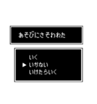 RPG みたいな返信メッセージ(日常編)（個別スタンプ：6）