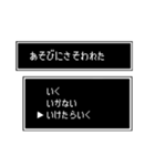 RPG みたいな返信メッセージ(日常編)（個別スタンプ：7）