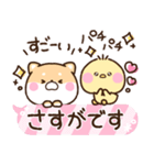 もちしば♡もちぴよ【敬語】（個別スタンプ：11）