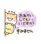 もちしば♡もちぴよ【敬語】（個別スタンプ：13）