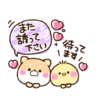 もちしば♡もちぴよ【敬語】（個別スタンプ：19）