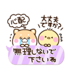 もちしば♡もちぴよ【敬語】（個別スタンプ：31）