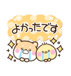 もちしば♡もちぴよ【敬語】（個別スタンプ：32）