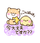 もちしば♡もちぴよ【敬語】（個別スタンプ：36）