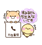 もちしば♡もちぴよ【敬語】（個別スタンプ：37）