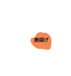 落書きのキャラ 飯編（個別スタンプ：31）