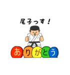 尾子物語（個別スタンプ：1）