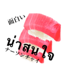 赤身マグロです タイ語 寿司（個別スタンプ：12）