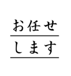 ビジネスディリースタンプ 白黒丁寧編（個別スタンプ：1）