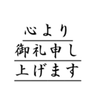 ビジネスディリースタンプ 白黒丁寧編（個別スタンプ：10）