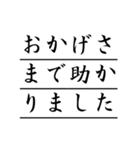 ビジネスディリースタンプ 白黒丁寧編（個別スタンプ：11）