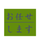 ビジネスディリースタンプ カラー丁寧編（個別スタンプ：1）