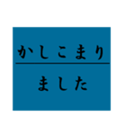 ビジネスディリースタンプ カラー丁寧編（個別スタンプ：5）