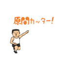 原間物語（個別スタンプ：15）