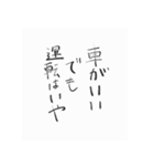 格言のようなすたんぷ（個別スタンプ：1）